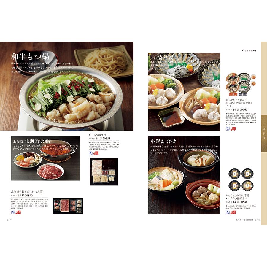 カタログギフト [2品選べる] uluao(ウルアオ) Zaghouan(ザグーアン) 内祝い お祝い 新築 出産 香典返し ギフトカタログ おしゃれ 19000円台 | CONCENT | 13