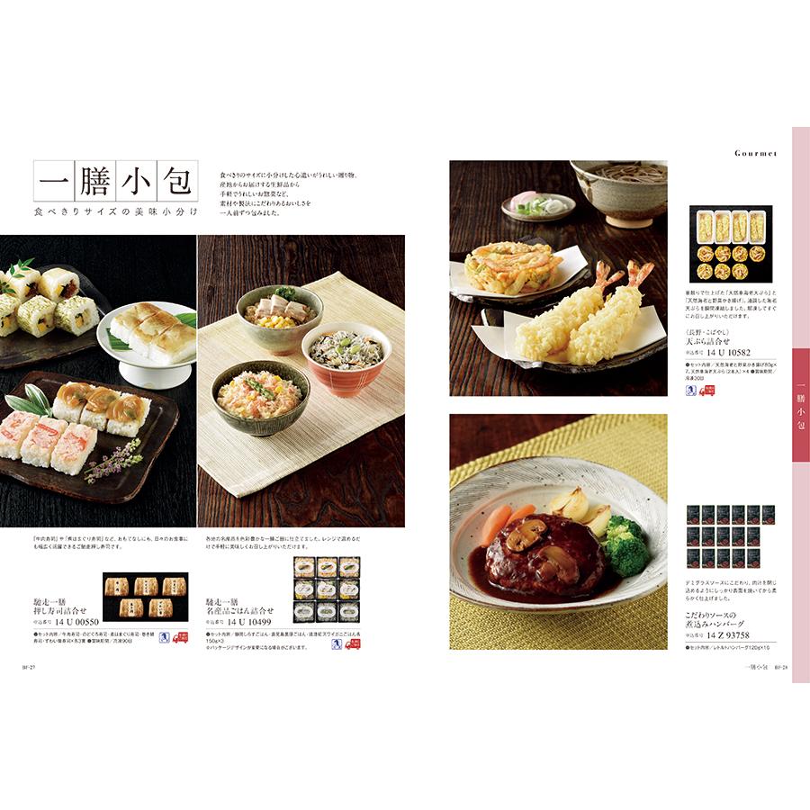 カタログギフト [2品選べる] uluao(ウルアオ) Zaghouan(ザグーアン) 内祝い お祝い 新築 出産 香典返し ギフトカタログ おしゃれ 19000円台 | CONCENT | 10