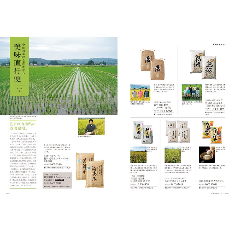 カタログギフト 送料無料 [2品選べる] uluao(ウルアオ) Pontcysyllte(ポントカサステ) 内祝い お祝い 新築 出産 香典返し ギフトカタログ おしゃれ 23000円台の画像