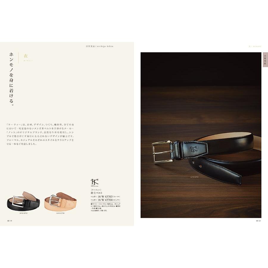 カタログギフト 送料無料 [2品選べる] uluao(ウルアオ) Pontcysyllte(ポントカサステ) 内祝い お祝い 新築 出産 香典返し ギフトカタログ おしゃれ 23000円台の画像