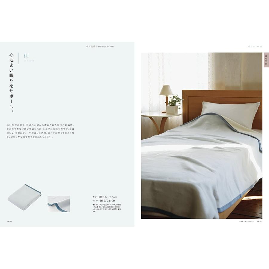 カタログギフト 送料無料 [2品選べる] uluao(ウルアオ) Pontcysyllte(ポントカサステ) 内祝い お祝い 新築 出産 香典返し ギフトカタログ おしゃれ 23000円台の画像