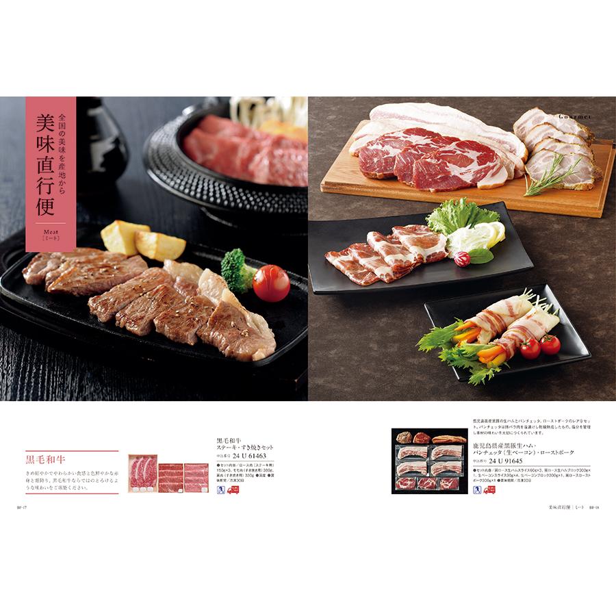 カタログギフト [2品選べる] uluao(ウルアオ) Domiziana(ドミツィアナ) 内祝い お祝い 新築 出産 香典返し ギフトカタログ おしゃれ 56000円台 ギフト | CONCENT | 03