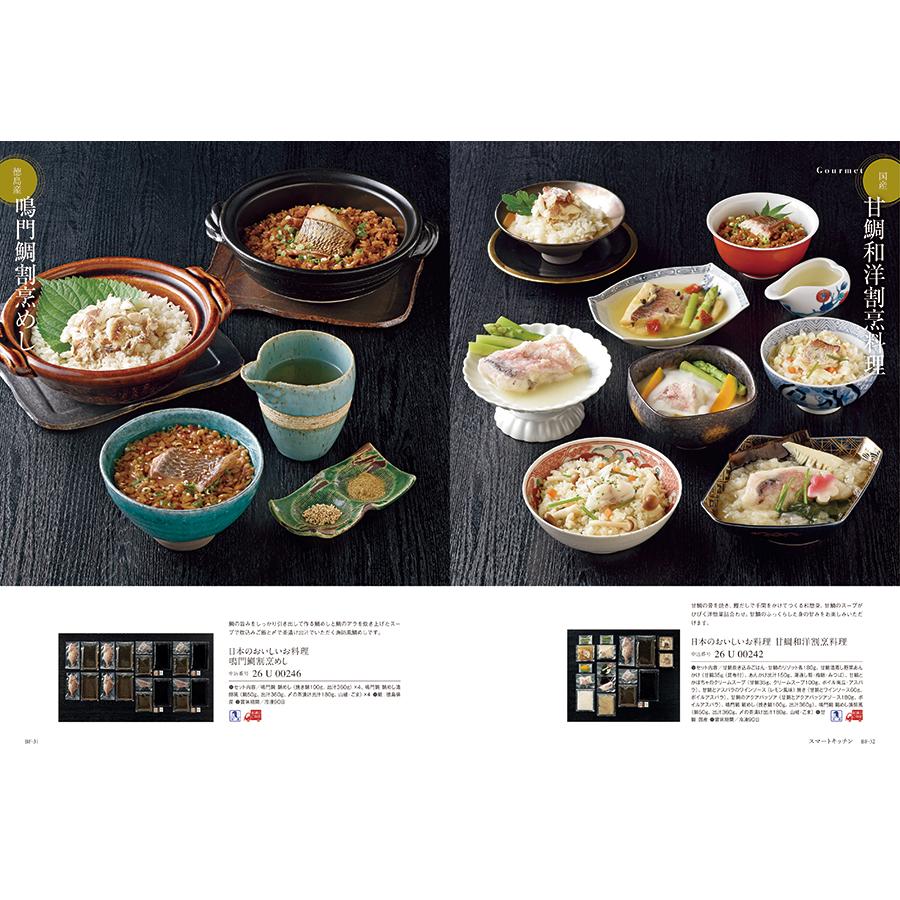 カタログギフト [2品選べる] uluao(ウルアオ) Katelijne(カテレイネ) 内祝い お祝い 新築 出産 香典返し ギフトカタログ おしゃれ 67000円台 ギフト | CONCENT | 02