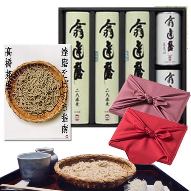 風呂敷包み「翁 達磨」そば・つゆセット(6食セット)＋高橋邦弘 達磨そば打ち指南（そば打ち DVD） お返し 冬ギフト | 
