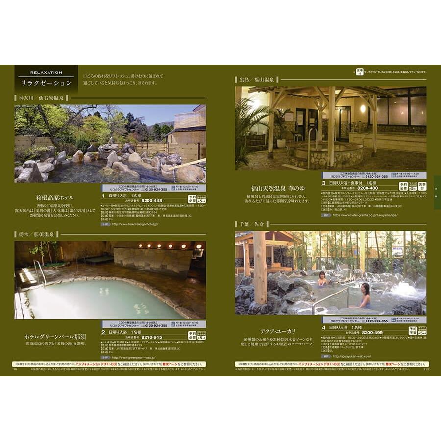 カタログギフト 至高(しこう) 秋桜(こすもす)+帝国ホテルクッキー セット【風呂敷包み】 内祝い お祝い 出産 香典返し おしゃれ 人気 6000円 父の日 | CONCENT | 03