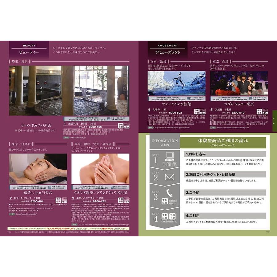 カタログギフト 至高(しこう) 秋桜(こすもす)+帝国ホテルクッキー セット【風呂敷包み】 内祝い お祝い 出産 香典返し おしゃれ 人気 6000円 父の日 | CONCENT | 04