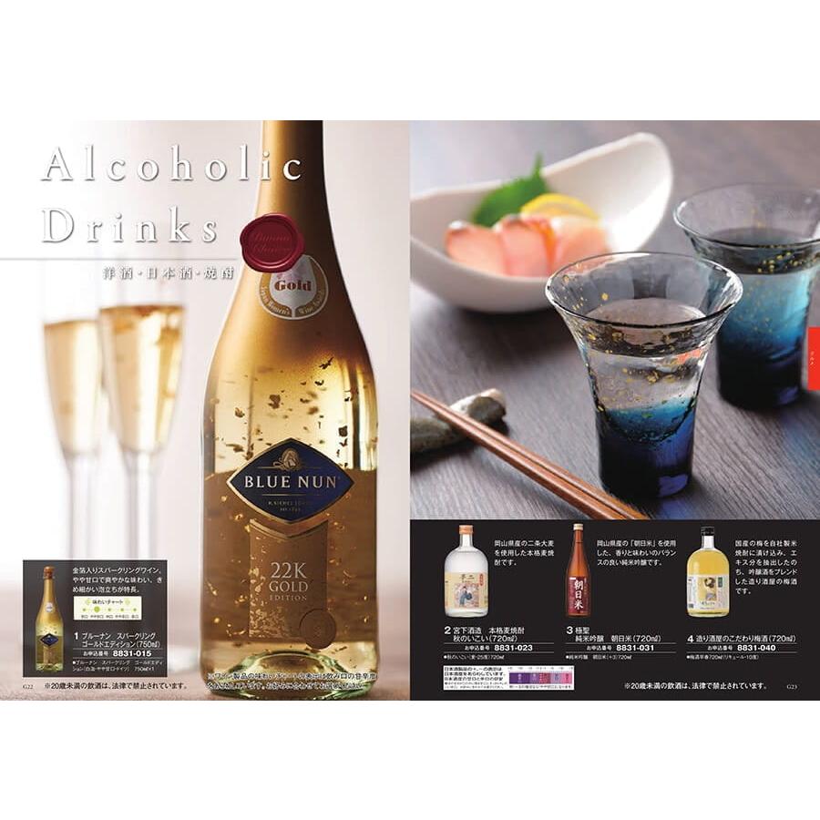 カタログギフト 至高(しこう) 秋桜(こすもす)+帝国ホテルクッキー セット【風呂敷包み】 内祝い お祝い 出産 香典返し おしゃれ 人気 6000円 父の日 | CONCENT | 09