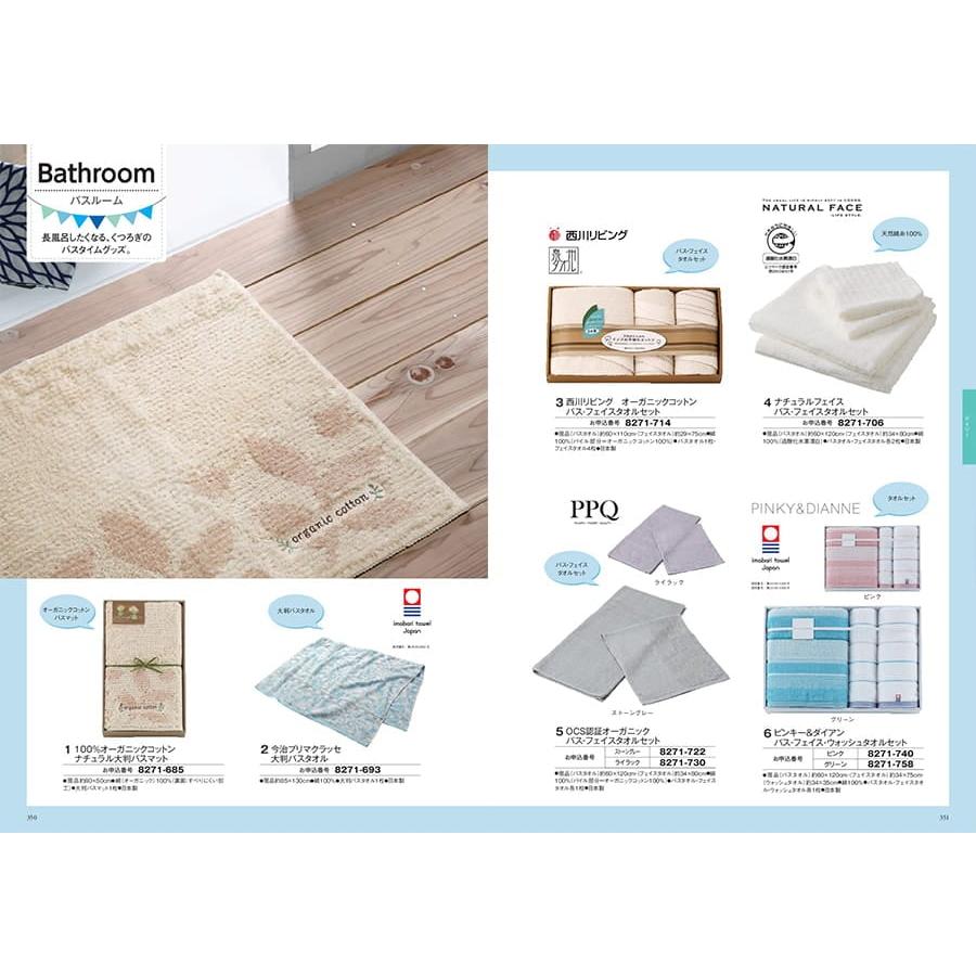 カタログギフト 至高(しこう) 寒椿(かんつばき)+帝国ホテルクッキー セット【風呂敷包み】内祝い お祝い 香典返し おしゃれ 人気 8000円 父の日 | CONCENT | 12