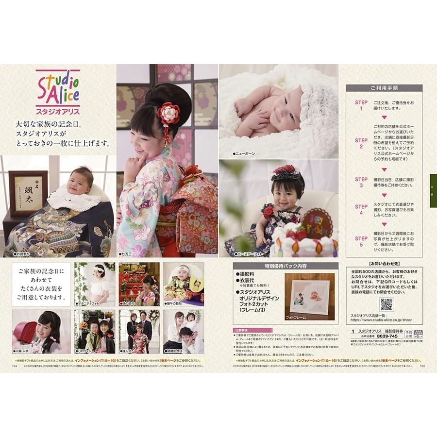 カタログギフト 至高(しこう) 竜胆(りんどう)+帝国ホテルクッキー セット【風呂敷包み】 内祝い お祝い 出産 香典返し おしゃれ 人気 9000円 父の日 | CONCENT | 04