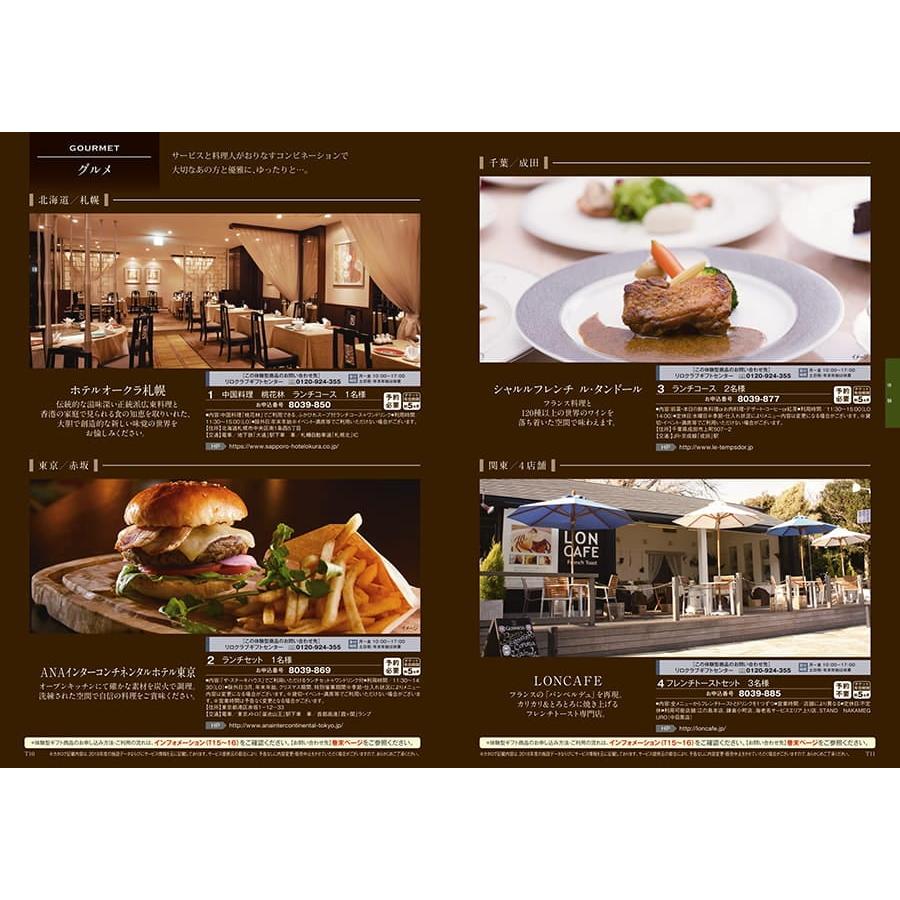 カタログギフト 至高(しこう) 竜胆(りんどう)+帝国ホテルクッキー セット【風呂敷包み】 内祝い お祝い 出産 香典返し おしゃれ 人気 9000円 父の日 | CONCENT | 05