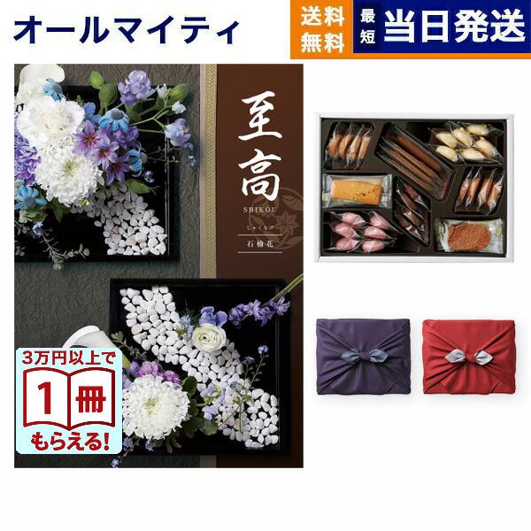 カタログギフト 至高(しこう) 石楠花(しゃくなげ)+帝国ホテルクッキー セット【風呂敷包み】 内祝い お祝い 香典返し おしゃれ 人気 15000円 父の日 | CONCENT
