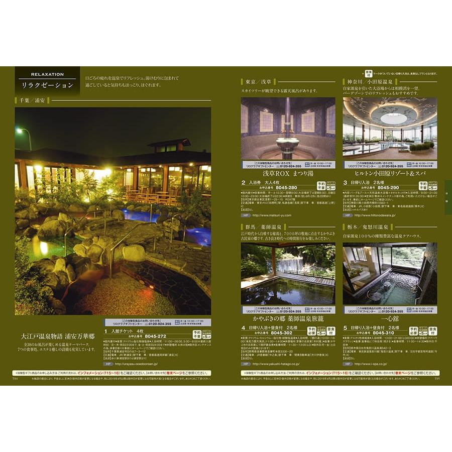 カタログギフト 至高(しこう) 石楠花(しゃくなげ)+帝国ホテルクッキー セット【風呂敷包み】 内祝い お祝い 香典返し おしゃれ 人気 15000円 父の日 | CONCENT | 04