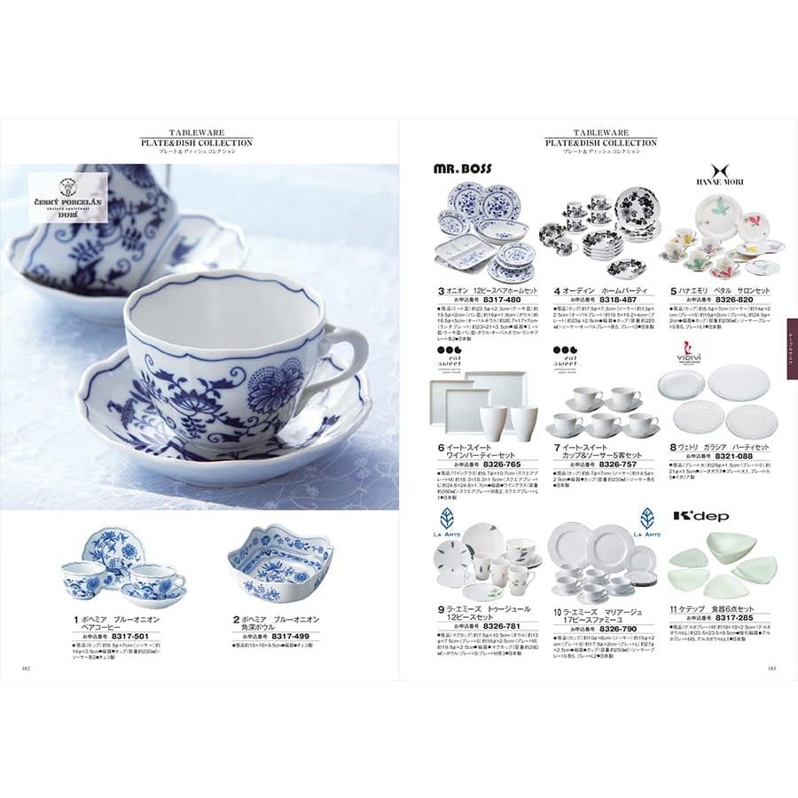 カタログギフト 至高(しこう) 石楠花(しゃくなげ)+帝国ホテルクッキー セット【風呂敷包み】 内祝い お祝い 香典返し おしゃれ 人気 15000円 父の日 | CONCENT | 10