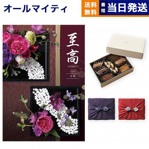 カタログギフト 至高(しこう) 紅梅(こうばい)+帝国ホテルクッキー セット【風呂敷包み】内祝い お祝い 出産 香典返し おしゃれ 人気 31000円 父の日 | CONCENT