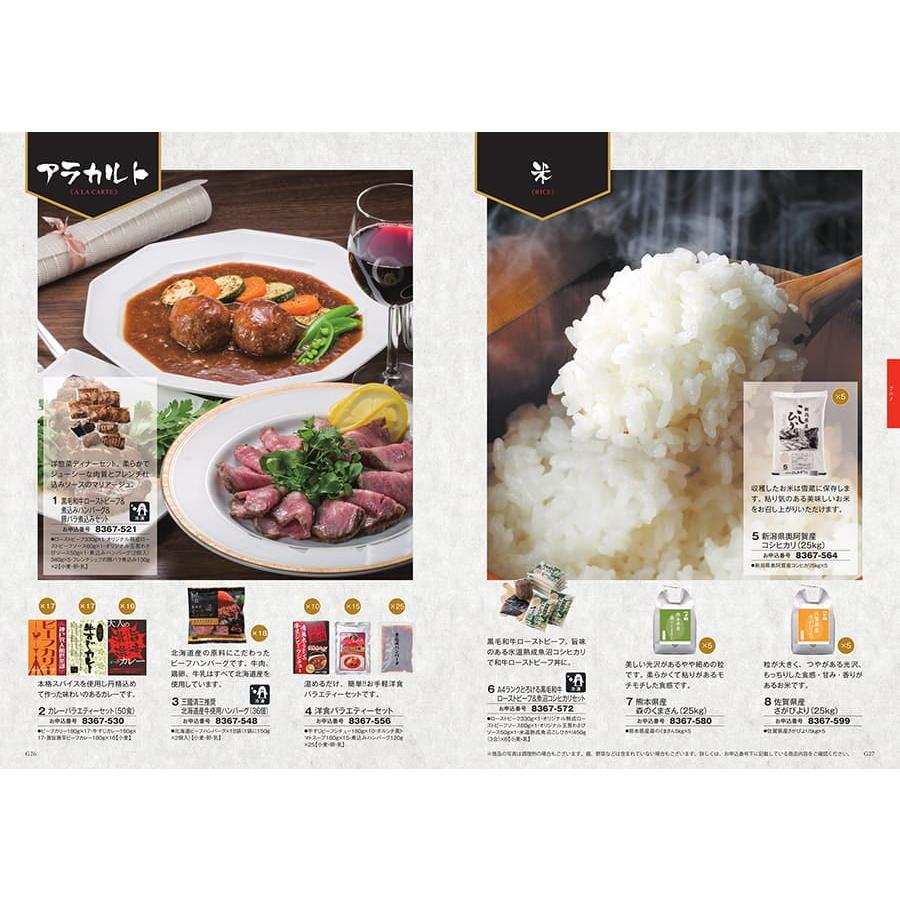 カタログギフト 至高(しこう) 紅梅(こうばい)+帝国ホテルクッキー セット【風呂敷包み】内祝い お祝い 出産 香典返し おしゃれ 人気 31000円 父の日 | CONCENT | 09