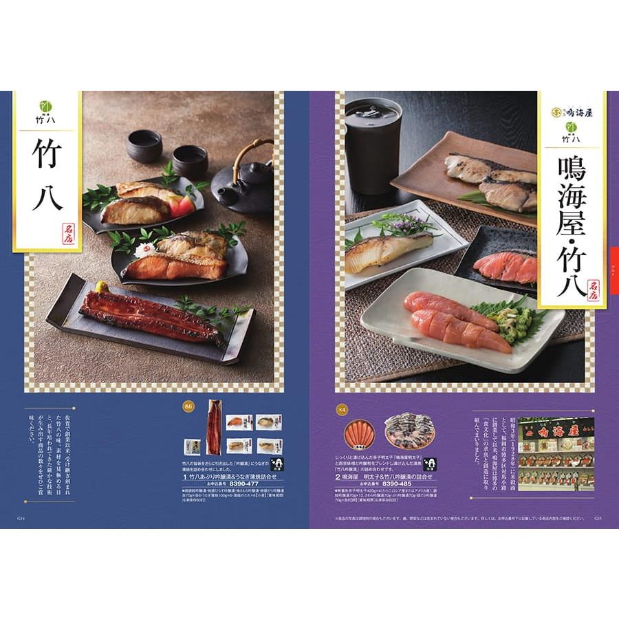 カタログギフト 至高(しこう) 金糸梅(きんしばい)+帝国ホテルクッキー セット【風呂敷包み】 内祝い お祝い 香典返し おしゃれ 人気 52000円 父の日 | CONCENT | 08