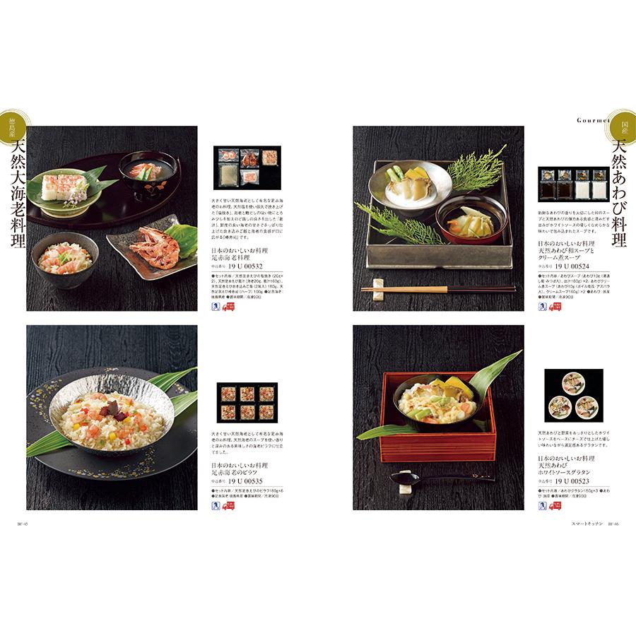 CONCENT カタログギフト 香典返し 送料無料 SAYU(サユウ) やまば