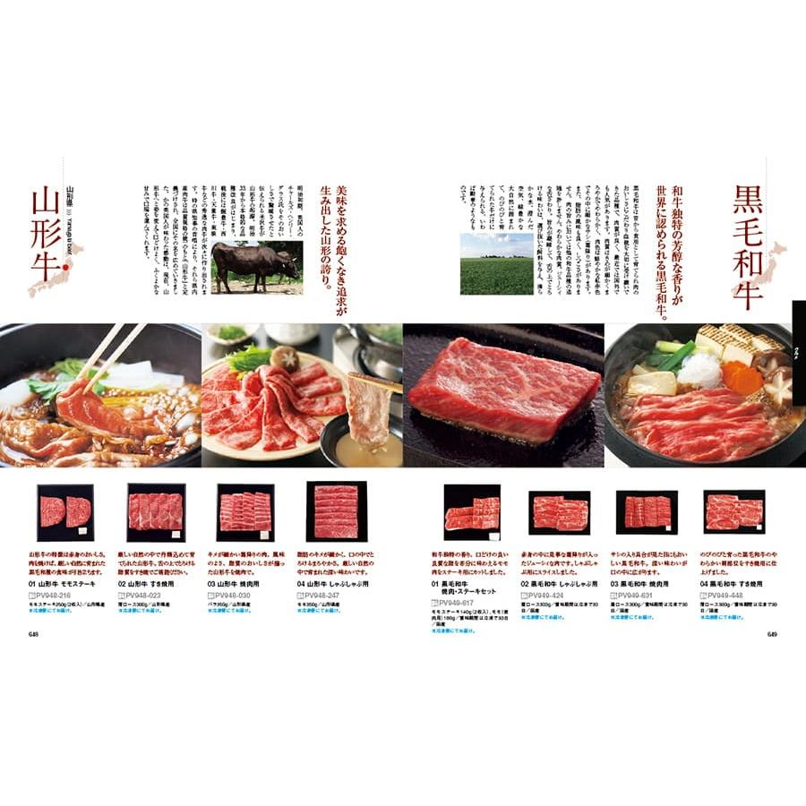 カタログギフト 香典返し 送料無料 プレゼンテージ・麗(うらら) 〔七宝(しちほう)〕+帝国ホテルクッキー セット 満中陰志 御挨拶状 ギフトカタログ 9000円台 | CONCENT | 06