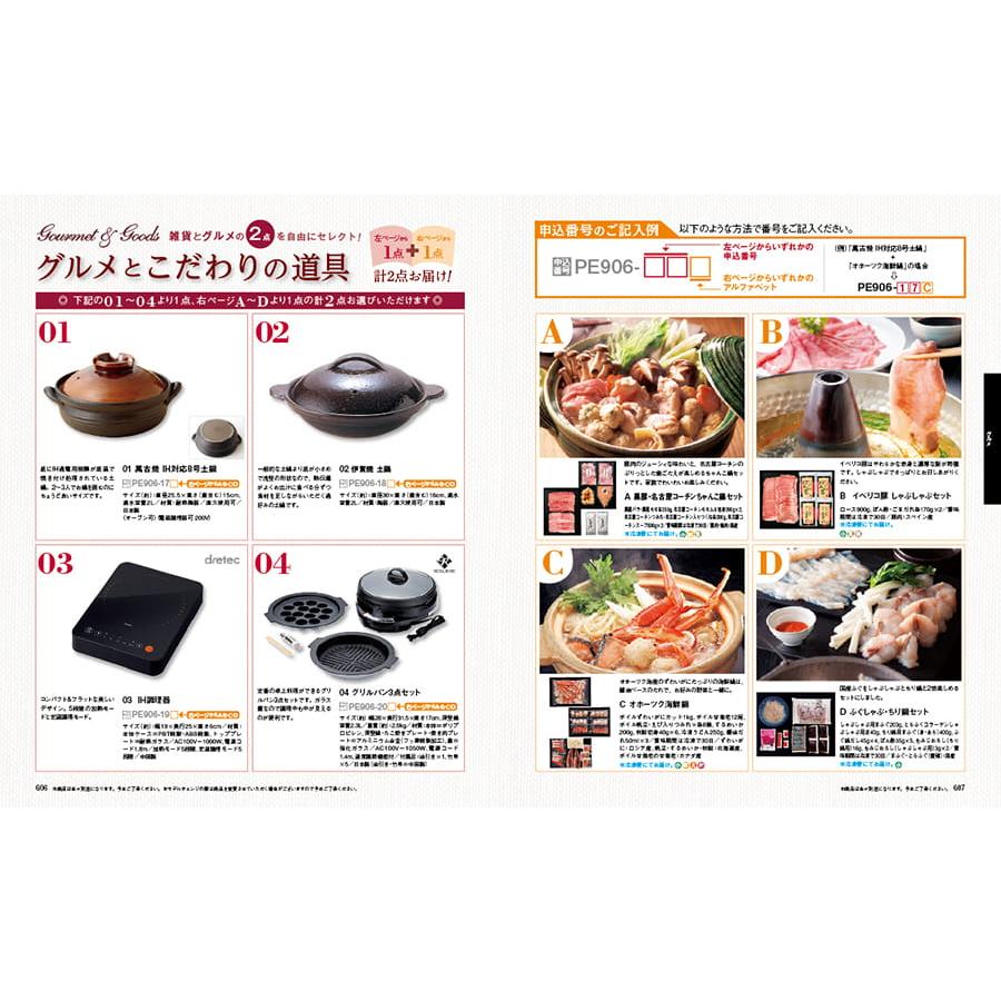 カタログギフト 香典返し 送料無料 プレゼンテージ・麗(うらら) 〔千鳥(ちどり)〕+帝国ホテルクッキー セット 満中陰志 御挨拶状 ギフトカタログ 25000円台 | CONCENT | 04