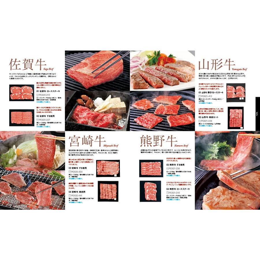 カタログギフト 香典返し 送料無料 プレゼンテージ・麗(うらら) 〔千鳥(ちどり)〕+帝国ホテルクッキー セット 満中陰志 御挨拶状 ギフトカタログ 25000円台 | CONCENT | 05