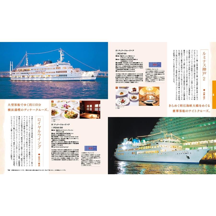 カタログギフト 香典返し 送料無料 プレゼンテージ・麗(うらら) 〔千鳥(ちどり)〕+帝国ホテルクッキー セット 満中陰志 御挨拶状 ギフトカタログ 25000円台 | CONCENT | 07