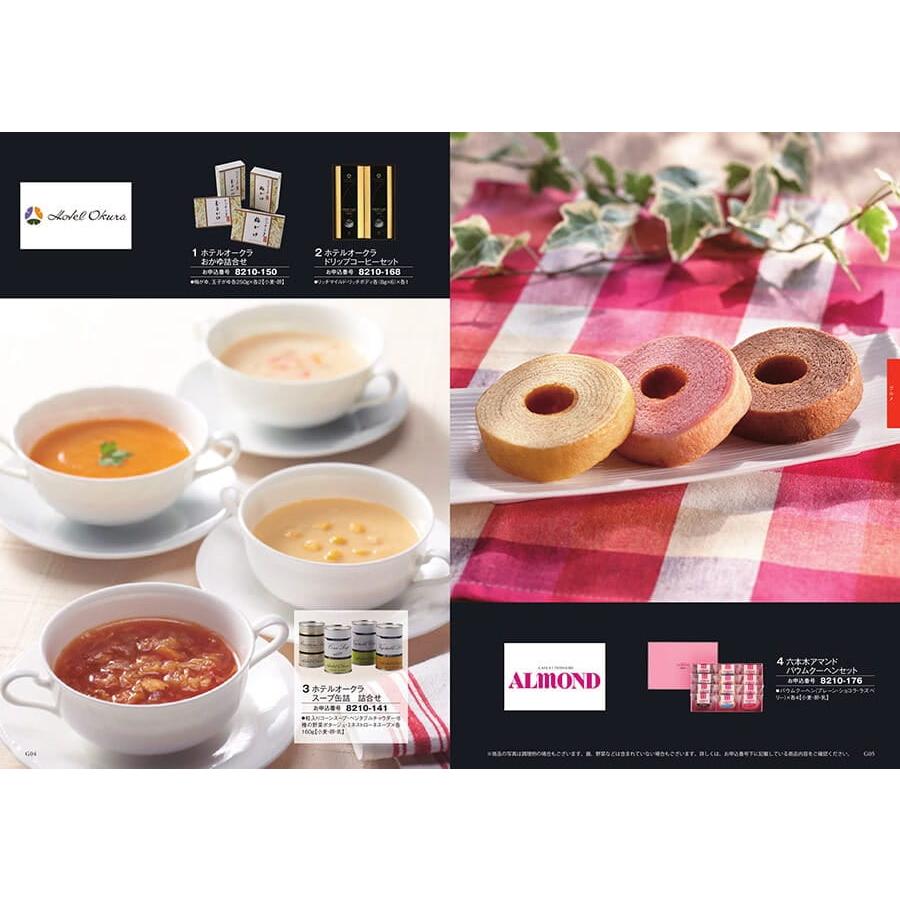 カタログギフト [2品選べる] 至高(しこう) 秋桜(こすもす) 送料無料内祝い お祝い 新築 出産 香典返し おしゃれ 人気 おすすめ 6000円 ギフト 母の日 父の日 | CONCENT | 08