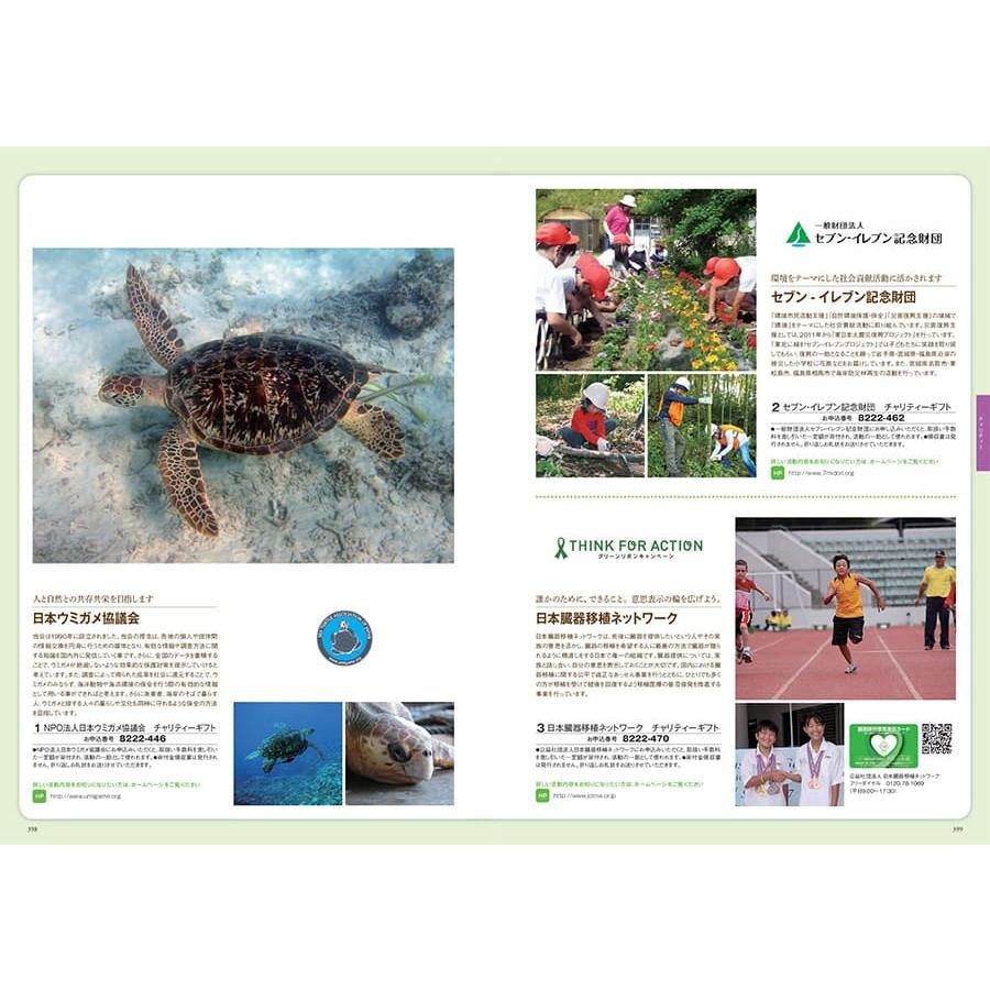 カタログギフト [2品選べる] 至高(しこう) 酸漿(ほおずき) 送料無料 内祝い お祝い 新築 出産 香典返し おしゃれ 人気 おすすめ 7000円 ギフト | CONCENT | 13