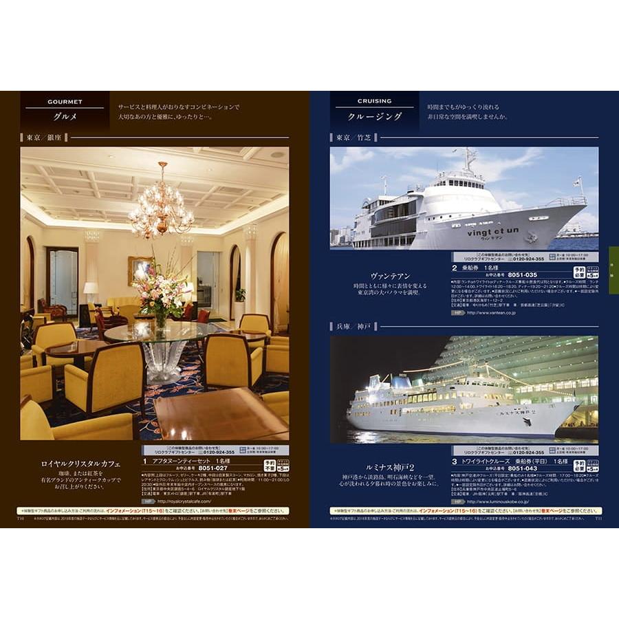 カタログギフト [2品選べる] 至高(しこう) 酸漿(ほおずき) 送料無料 内祝い お祝い 新築 出産 香典返し おしゃれ 人気 おすすめ 7000円 ギフト | CONCENT | 05