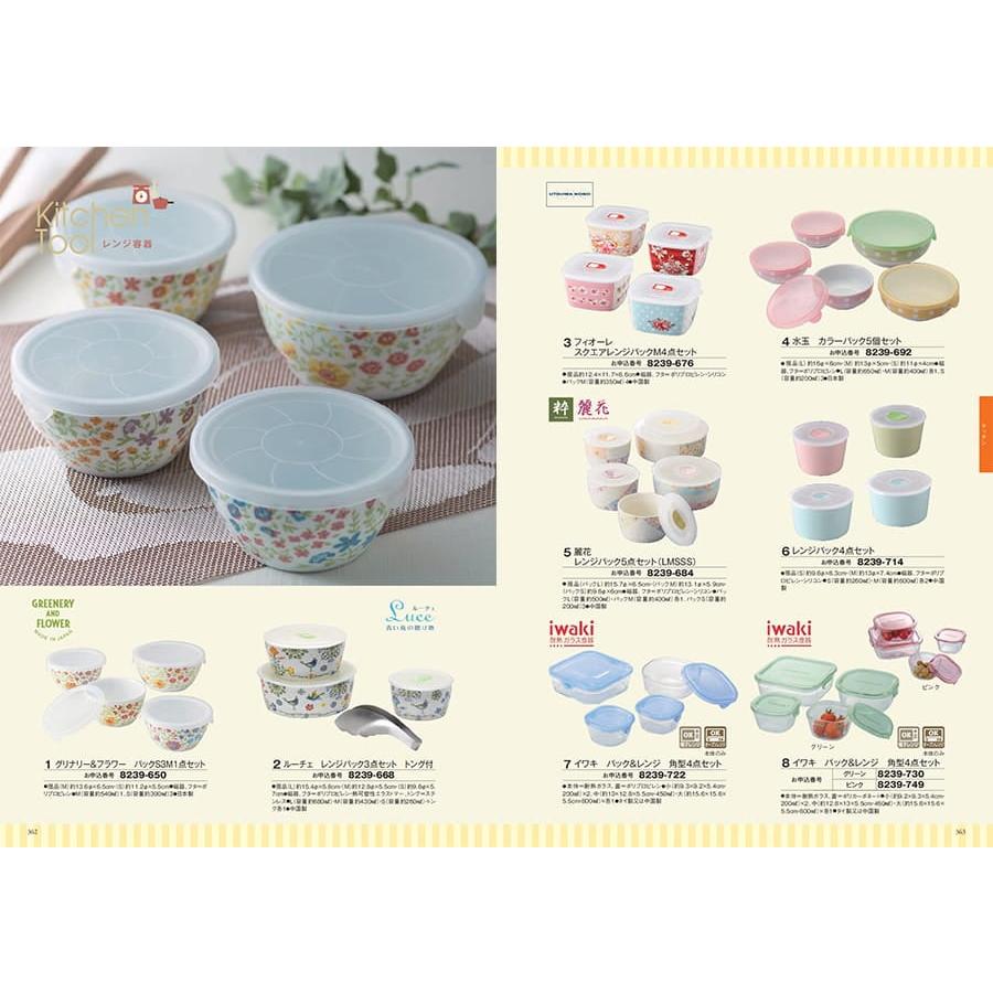 カタログギフト [2品選べる] 至高(しこう) 水仙(すいせん) 送料無料 内祝い お祝い 新築 出産 香典返し おしゃれ 人気 おすすめ 8000円 ギフト 母の日 父の日 | CONCENT | 11