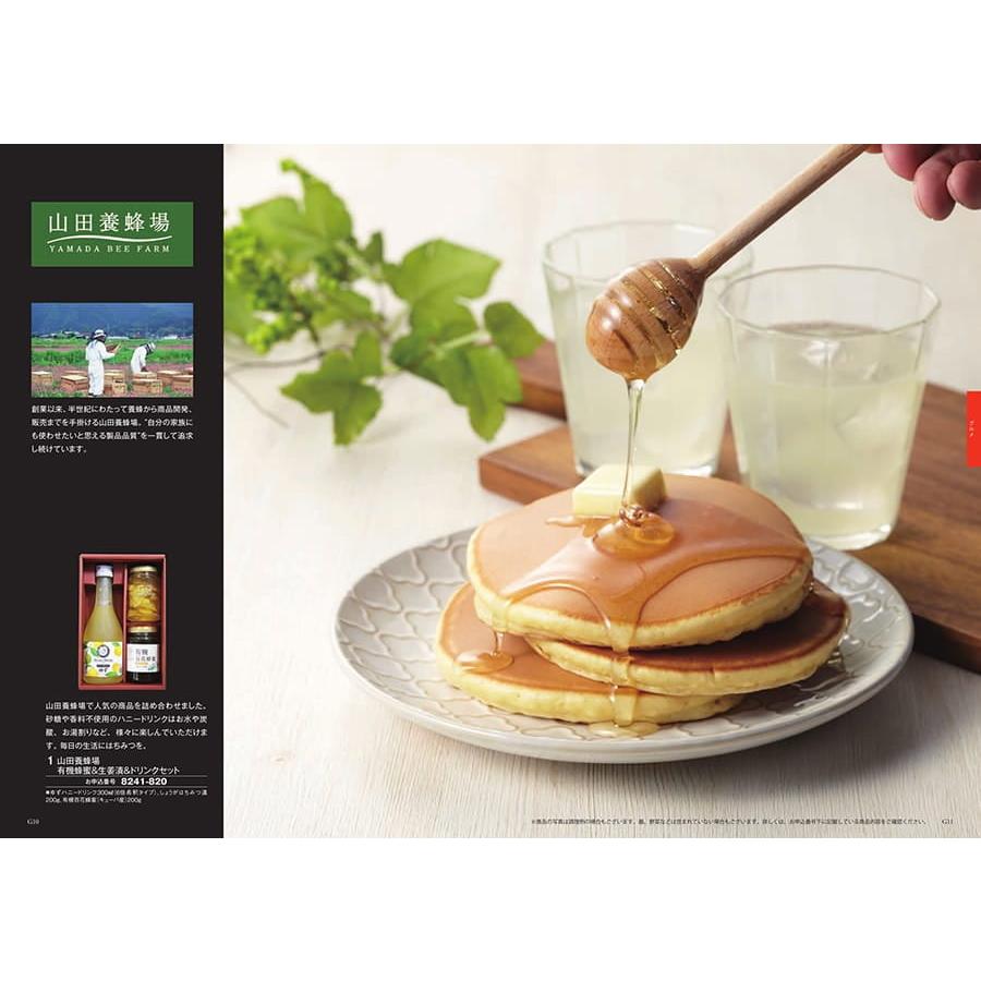 カタログギフト [2品選べる] 至高(しこう) 水仙(すいせん) 送料無料 内祝い お祝い 新築 出産 香典返し おしゃれ 人気 おすすめ 8000円 ギフト 母の日 父の日 | CONCENT | 08