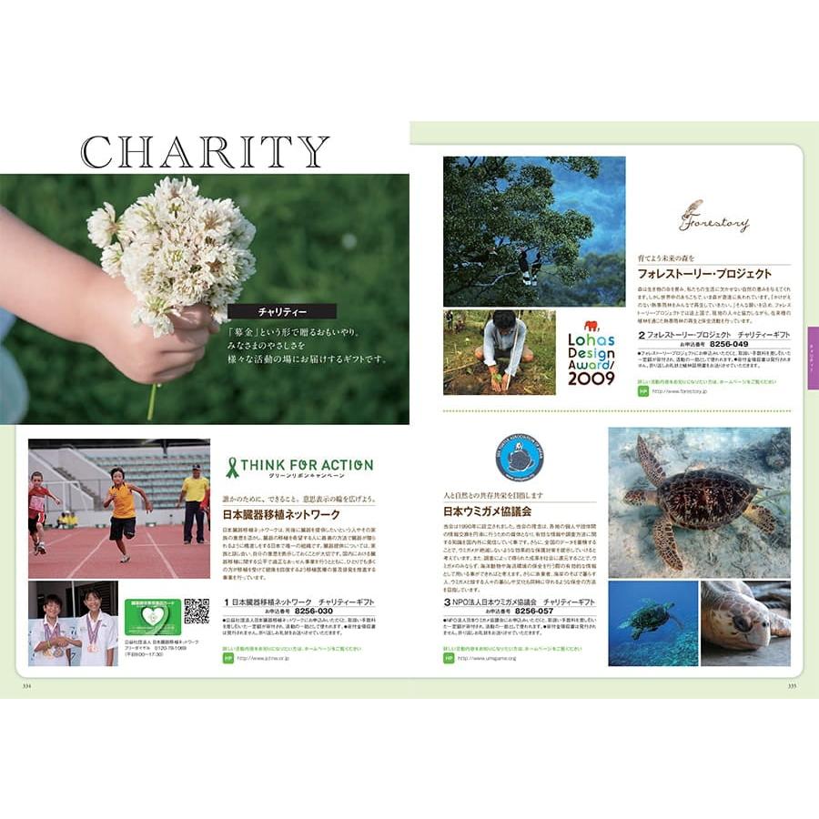 カタログギフト [2品選べる] 至高(しこう) 桔梗(ききょう) 送料無料 内祝い お祝い 新築 出産 香典返し おしゃれ 人気 おすすめ 9000円 ギフト | CONCENT | 13