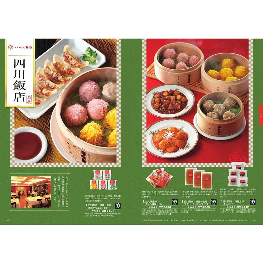 カタログギフト [2品選べる] 至高(しこう) 桔梗(ききょう) 送料無料 内祝い お祝い 新築 出産 香典返し おしゃれ 人気 おすすめ 9000円 ギフト | CONCENT | 08