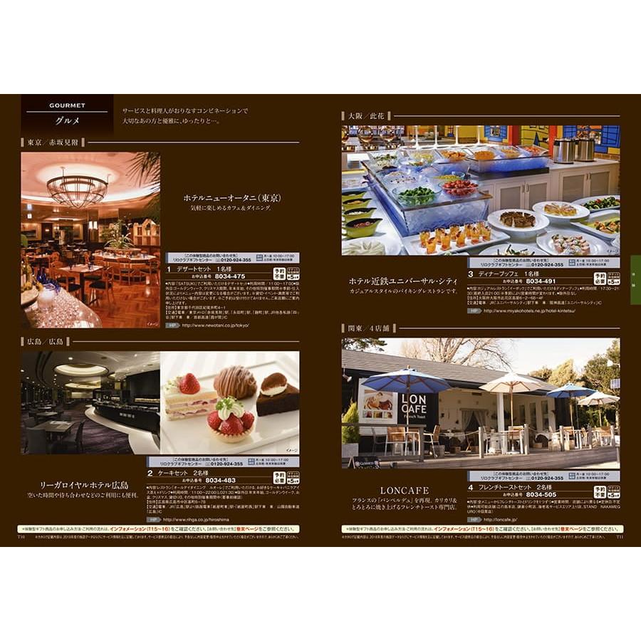 カタログギフト [2品選べる] 至高(しこう) 寒椿(かんつばき) 送料無料 内祝い お祝い 新築 出産 香典返し おしゃれ 人気 おすすめ 10000円 | CONCENT | 04