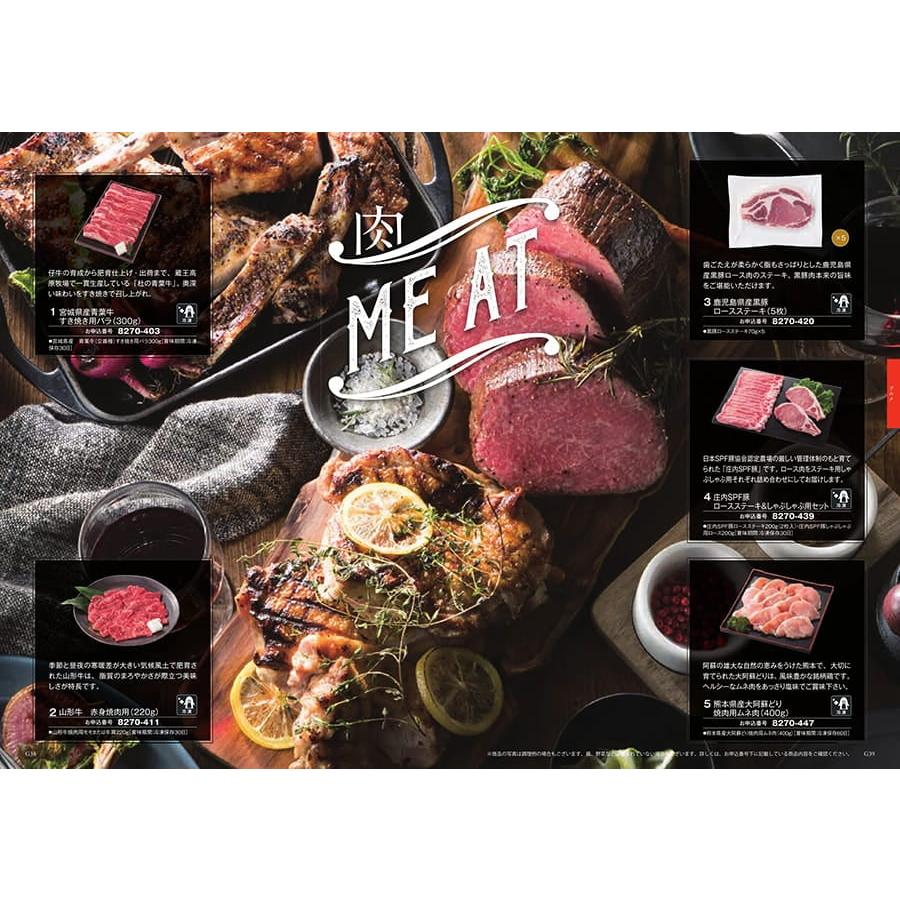 カタログギフト [2品選べる] 至高(しこう) 寒椿(かんつばき) 送料無料 内祝い お祝い 新築 出産 香典返し おしゃれ 人気 おすすめ 10000円 | CONCENT | 08