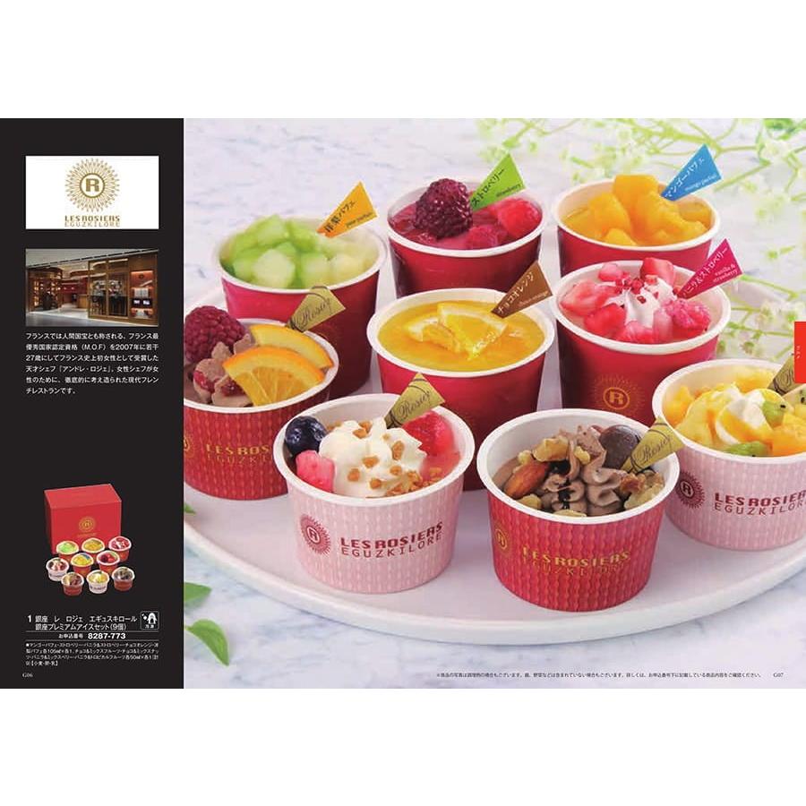 カタログギフト [2品選べる] 至高(しこう) 竜胆(りんどう) 送料無料 内祝い お祝い 新築 出産 香典返し おしゃれ 人気 おすすめ 12000円 冬ギフト | CONCENT | 08