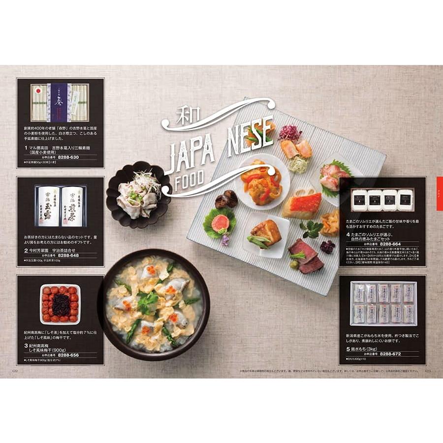 カタログギフト [2品選べる] 至高(しこう) 竜胆(りんどう) 送料無料 内祝い お祝い 新築 出産 香典返し おしゃれ 人気 おすすめ 12000円 冬ギフト | CONCENT | 09