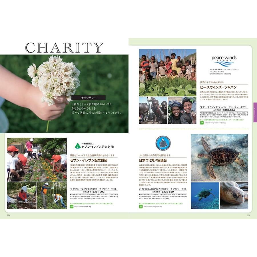 カタログギフト [2品選べる] 至高(しこう) 日の出蘭(ひのでらん) 送料無料 内祝い お祝い 出産 香典返し おしゃれ 人気 おすすめ 34000円 | CONCENT | 12