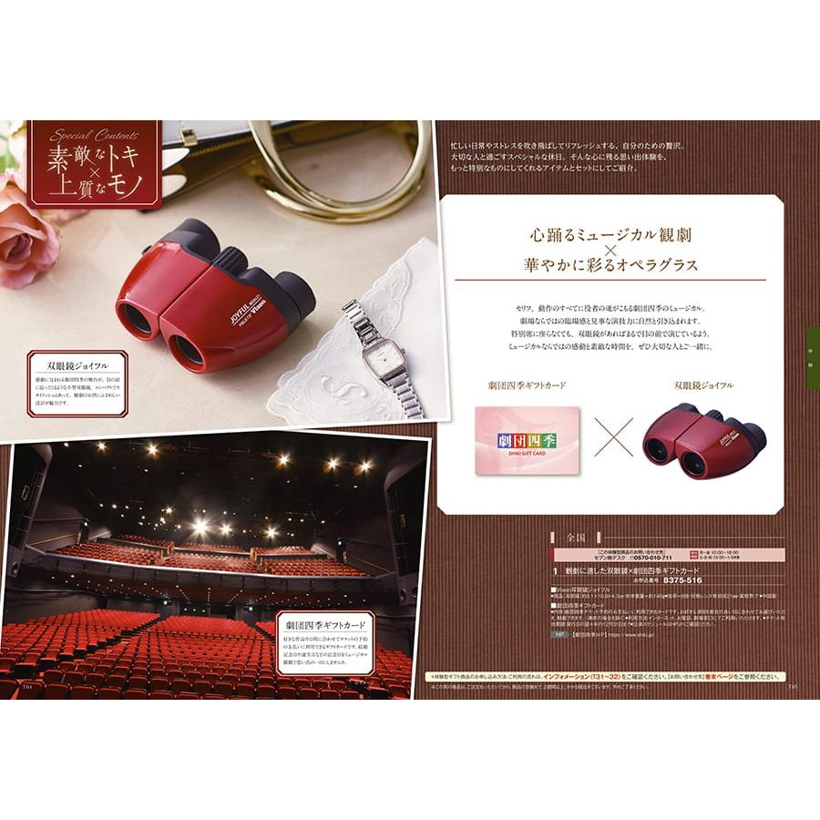 カタログギフト [2品選べる] 至高(しこう) 孔雀草(くじゃくそう) 送料無料 内祝い お祝い 出産 香典返し おしゃれ 人気 おすすめ 67000円 母の日 父の日 | CONCENT | 04