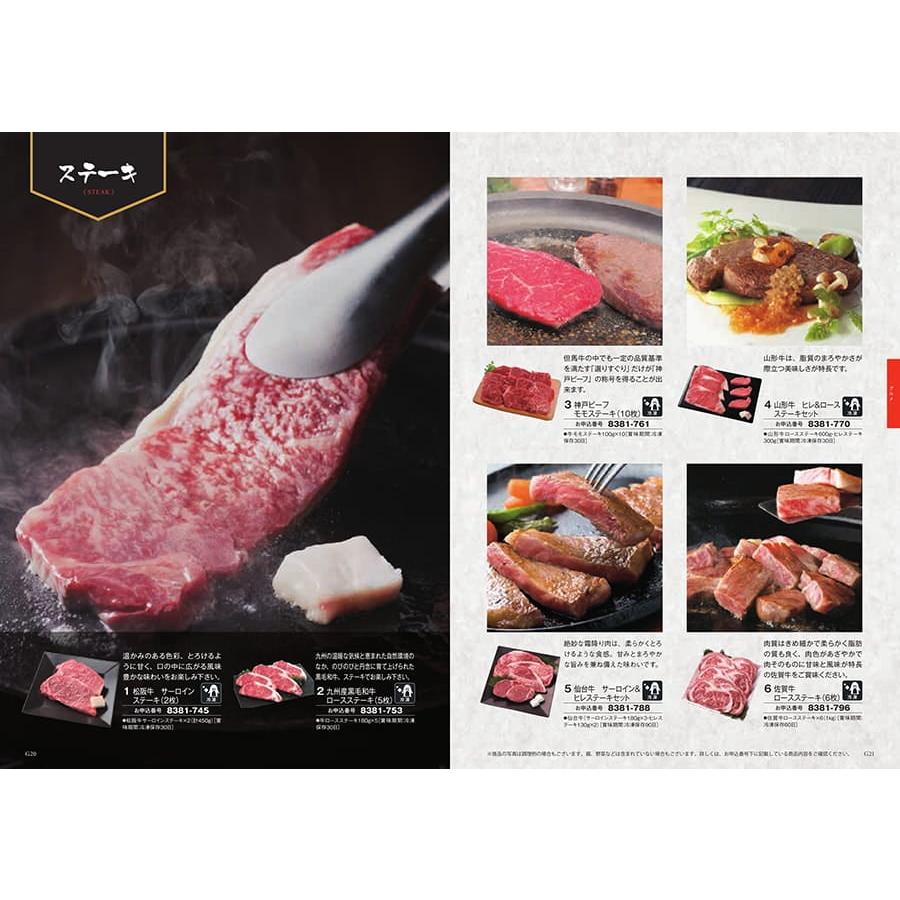 カタログギフト [2品選べる] 至高(しこう) 孔雀草(くじゃくそう) 送料無料 内祝い お祝い 出産 香典返し おしゃれ 人気 おすすめ 67000円 母の日 父の日 | CONCENT | 09