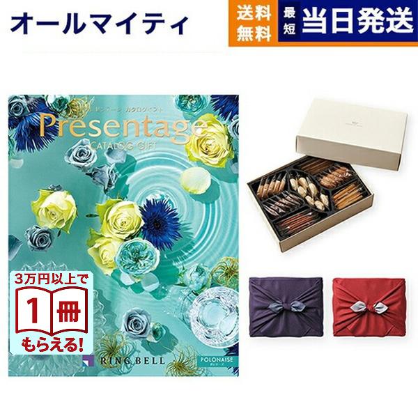 カタログギフト ポロネーズ リンベル