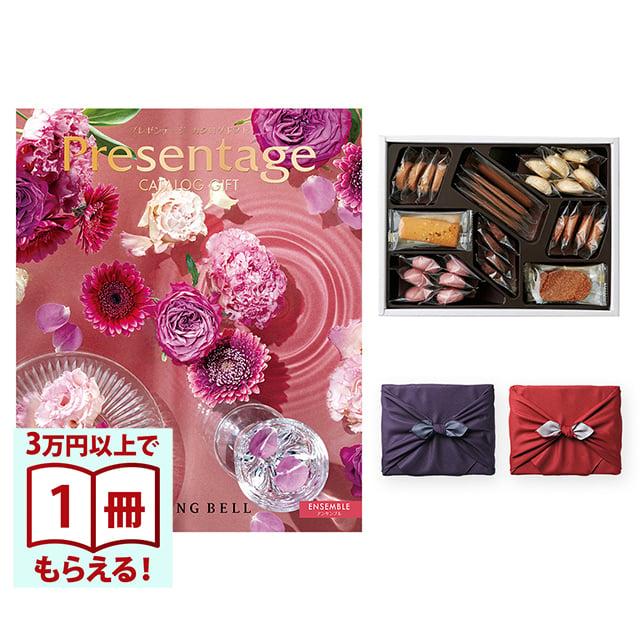 カタログギフト プレゼンテージ ENSEMBLE〔アンサンブル〕+帝国ホテルクッキー セット 風呂敷包み 内祝い お祝い 香典返し おしゃれ 26000円台 ギフト | CONCENT