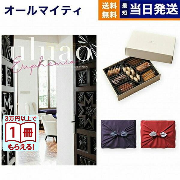 カタログギフト 送料無料 uluao(ウルアオ) Euphemia(ユーフェミア)+帝国ホテルクッキー セット 風呂敷包み 内祝い お祝い ギフトカタログ おしゃれ 8000円台 | CONCENT