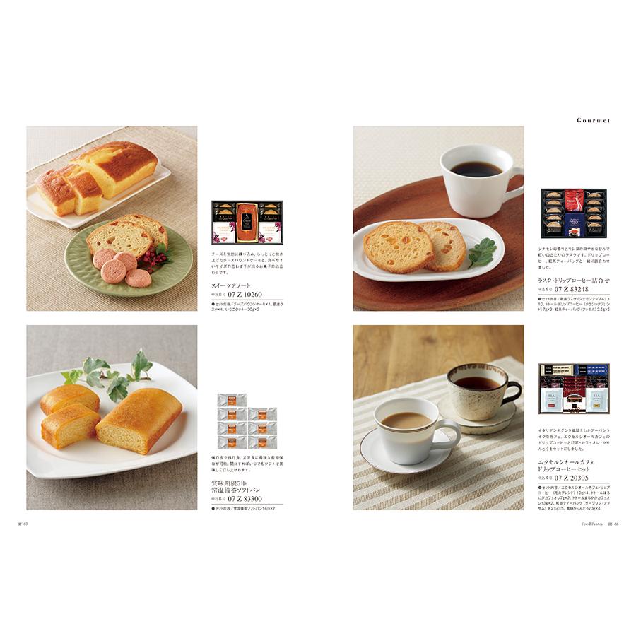 カタログギフト 送料無料 uluao(ウルアオ) Euphemia(ユーフェミア)+帝国ホテルクッキー セット 風呂敷包み 内祝い お祝い ギフトカタログ おしゃれ 8000円台 | CONCENT | 11