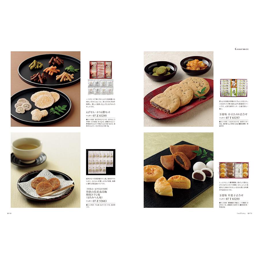 カタログギフト 送料無料 uluao(ウルアオ) Euphemia(ユーフェミア)+帝国ホテルクッキー セット 風呂敷包み 内祝い お祝い ギフトカタログ おしゃれ 8000円台 | CONCENT | 12