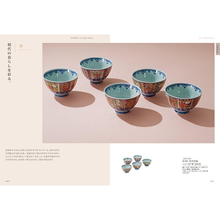 カタログギフト 送料無料 uluao(ウルアオ) Euphemia(ユーフェミア)+帝国ホテルクッキー セット 風呂敷包み 内祝い お祝い ギフトカタログ おしゃれ 8000円台 | CONCENT | 05