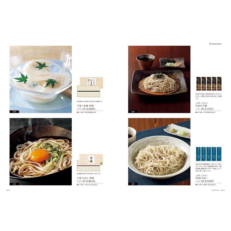 カタログギフト 送料無料 uluao(ウルアオ) Euphemia(ユーフェミア)+帝国ホテルクッキー セット 風呂敷包み 内祝い お祝い ギフトカタログ おしゃれ 8000円台 | CONCENT | 10