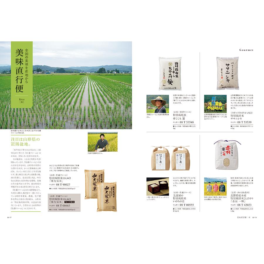 カタログギフト uluao(ウルアオ) Basilia(バジーリア)+帝国ホテルクッキー セット 風呂敷包み 内祝い お祝い ギフトカタログ おしゃれ 8000円台 ギフト 父の日 | CONCENT | 12