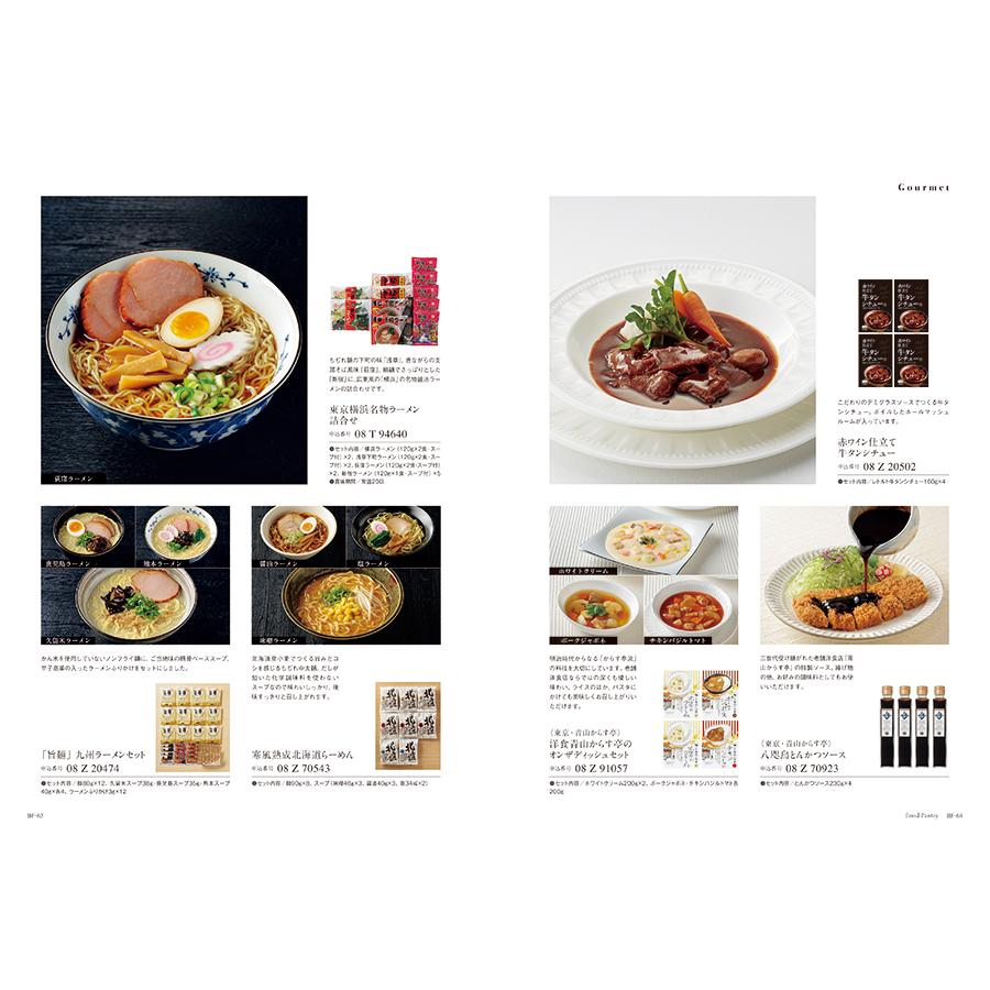 カタログギフト uluao(ウルアオ) Basilia(バジーリア)+帝国ホテルクッキー セット 風呂敷包み 内祝い お祝い ギフトカタログ おしゃれ 8000円台 ギフト 父の日 | CONCENT | 13