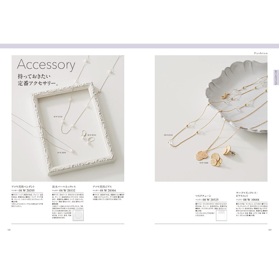 カタログギフト uluao(ウルアオ) Basilia(バジーリア)+帝国ホテルクッキー セット 風呂敷包み 内祝い お祝い ギフトカタログ おしゃれ 8000円台 ギフト 父の日 | CONCENT | 14