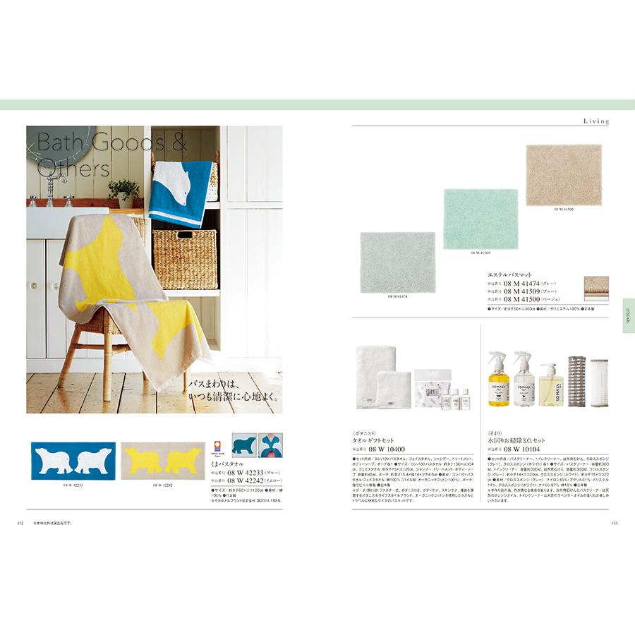 カタログギフト uluao(ウルアオ) Basilia(バジーリア)+帝国ホテルクッキー セット 風呂敷包み 内祝い お祝い ギフトカタログ おしゃれ 8000円台 ギフト 父の日 | CONCENT | 15